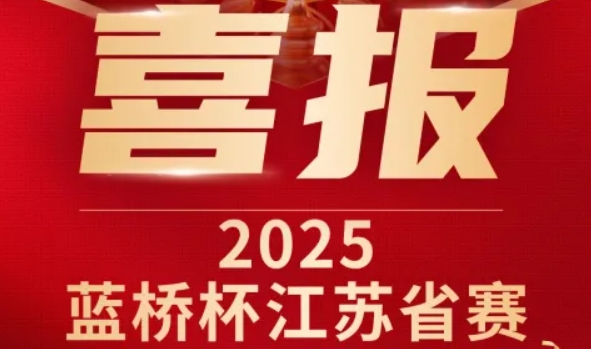 喜讯！艾弗森贝博ballbet官网科技菁英学员再创蓝桥杯大赛辉煌！